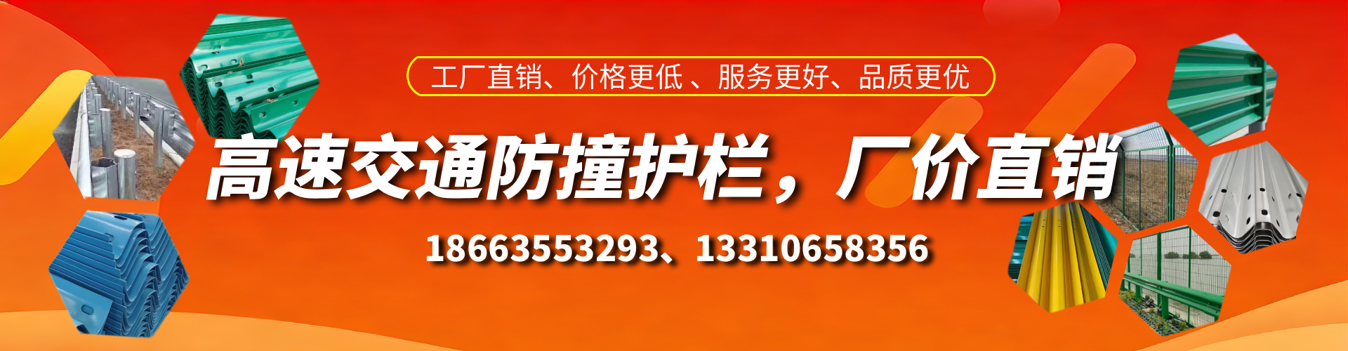 莱芜防撞护栏生产厂家
